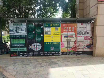 易邮柜社区案�? /><b class=